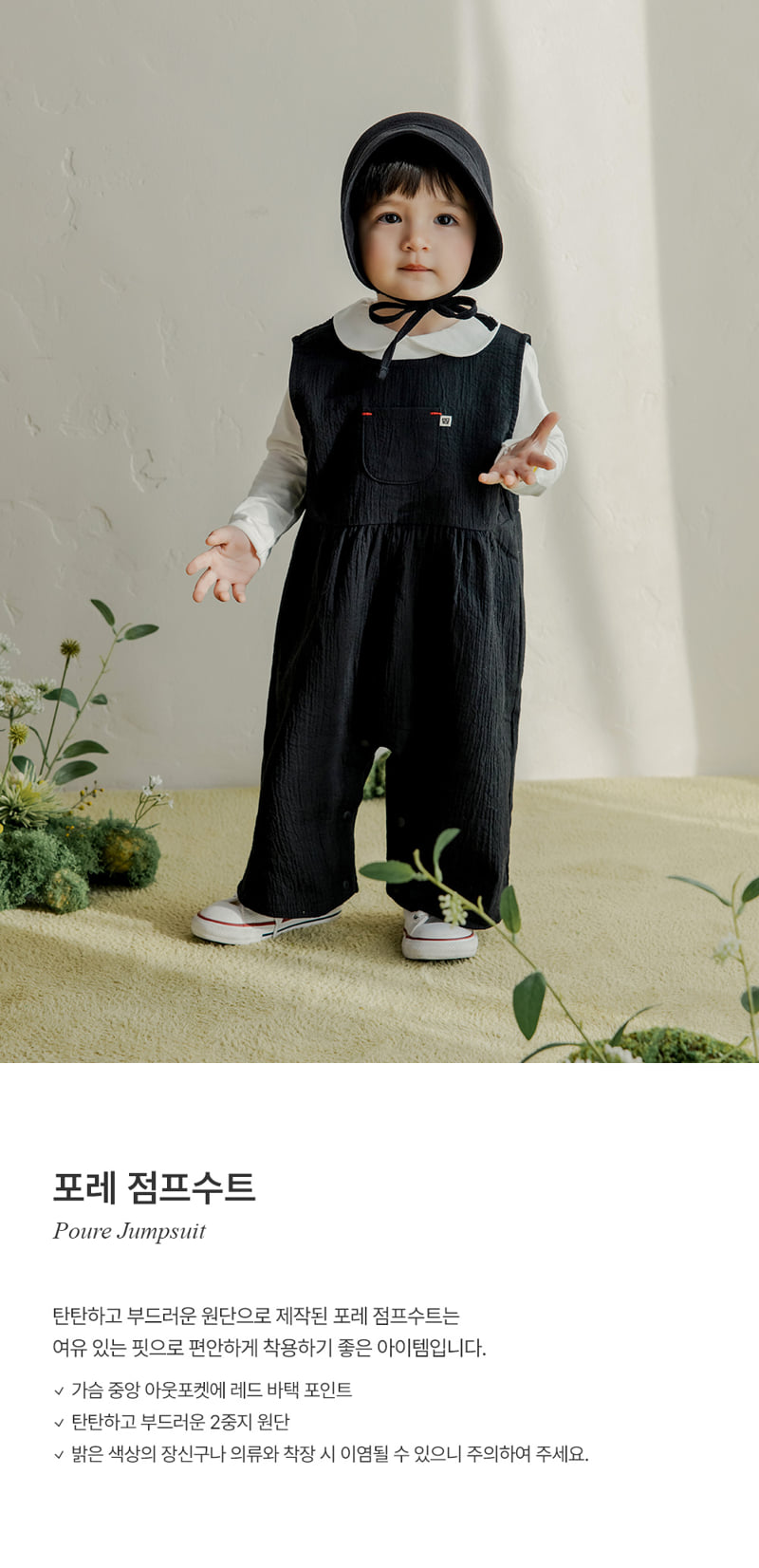 Kids Clara - Korean Baby Fashion - #onlinebabyshop - Foret Jumpsuit