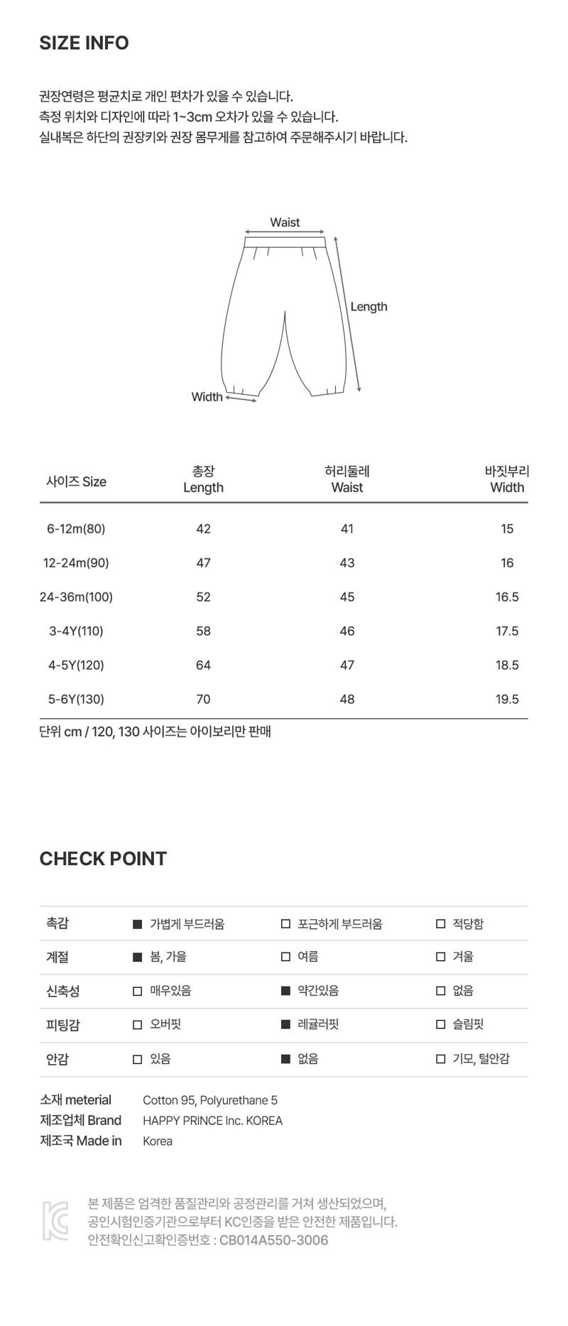 Kids Clara - Korean Baby Fashion - #smilingbaby - Rowan Jogger Pants Ivory - 5