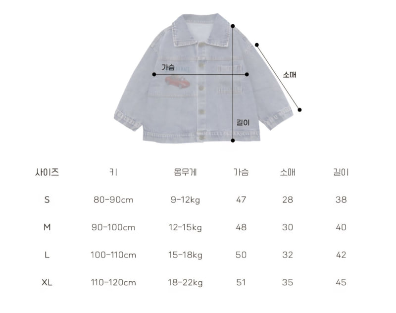 Little Rabbit - Korean Children Fashion - #littlefashionista - Red Car Denim Jacket - 10