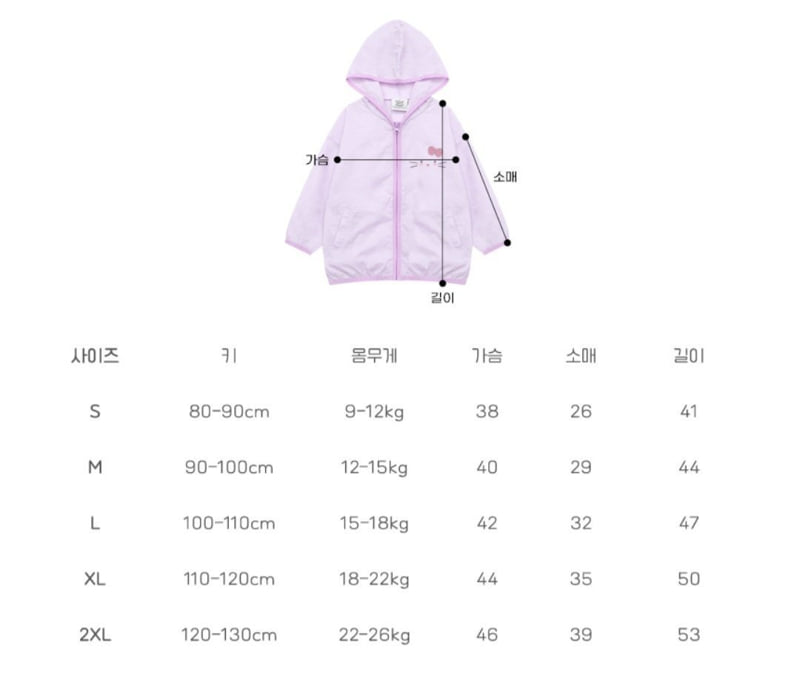Little Rabbit - Korean Children Fashion - #minifashionista - Meow Hooded Windbreaker - 9