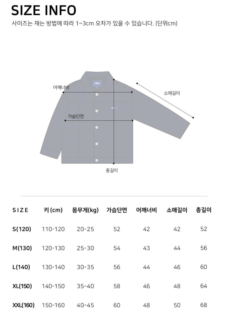 Little Rabbit - Korean Children Fashion - #stylishchildhood - Modern Denim Jacket - 12