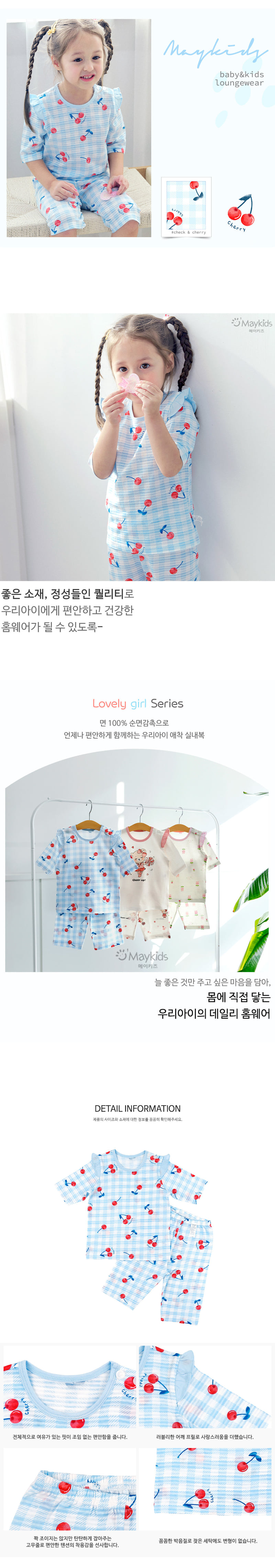 Maykids - Korean Children Fashion - #Kfashion4kids - Water Cherry Easywear - 3