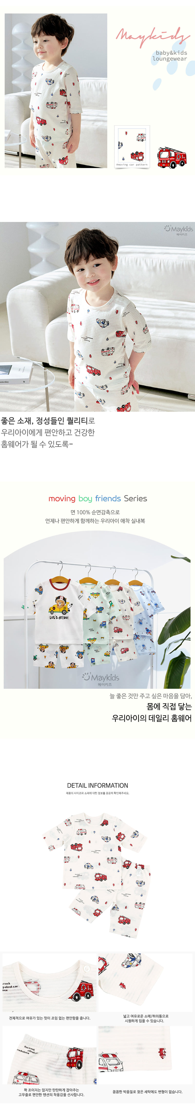 Maykids - Korean Children Fashion - #childrensboutique - Let’s Go Rescue Easywear - 3