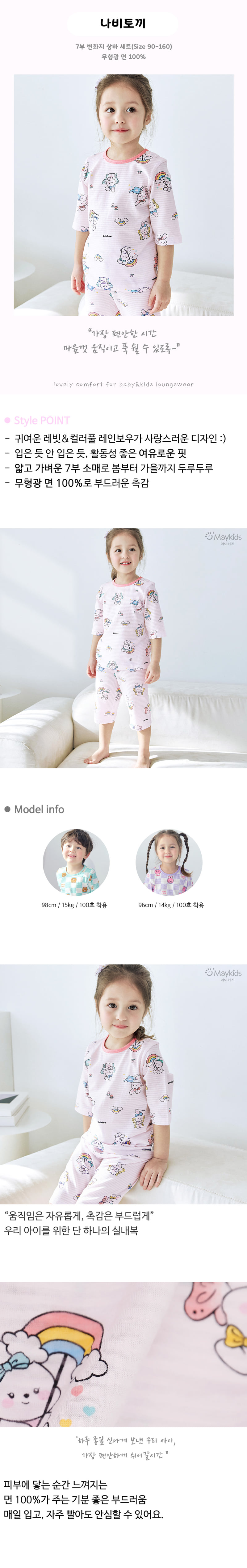 Maykids - Korean Children Fashion - #childrensboutique - Bunny Butterfly Easywear - 2