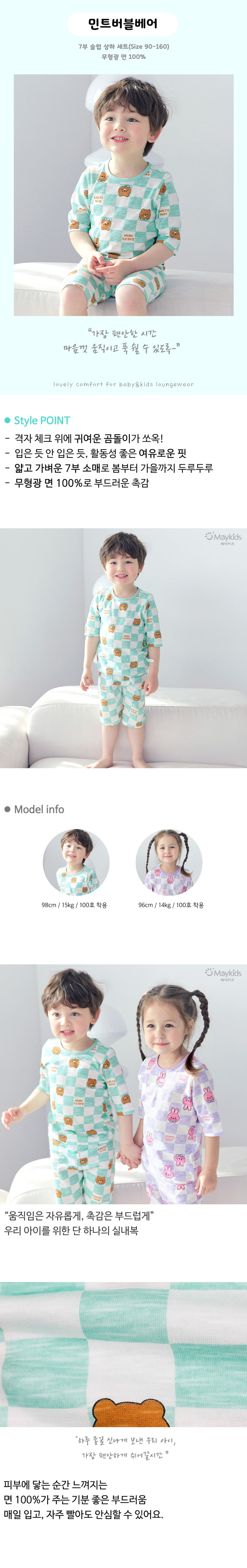 Maykids - Korean Children Fashion - #childrensboutique - Mint Bubble Bear Easywear - 2