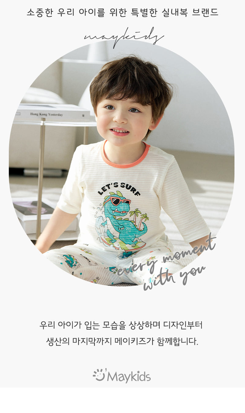 Maykids - Korean Children Fashion - #childrensboutique - Surfer Dino Easywear