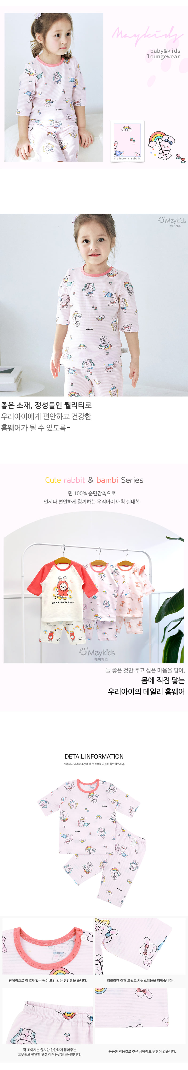 Maykids - Korean Children Fashion - #designkidswear - Bunny Butterfly Easywear - 3