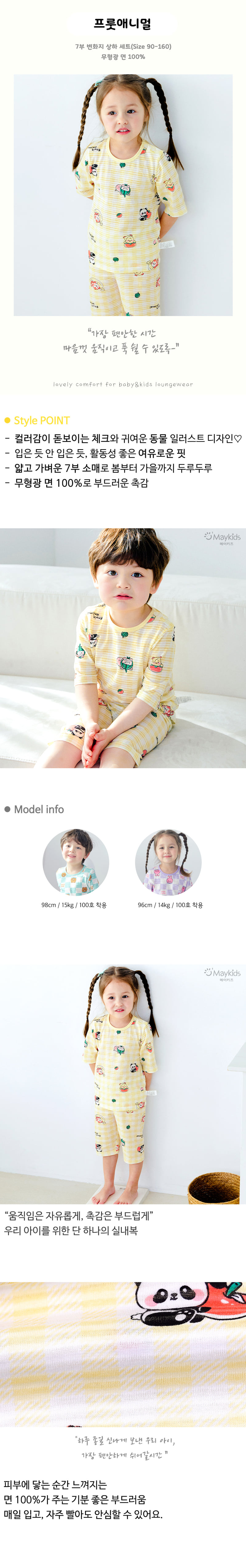 Maykids - Korean Children Fashion - #designkidswear - Fruit Animal Easywear - 2