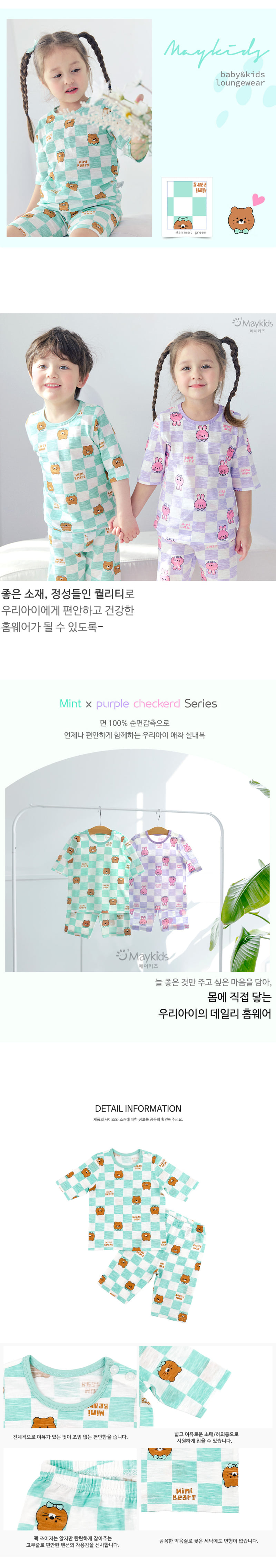 Maykids - Korean Children Fashion - #designkidswear - Mint Bubble Bear Easywear - 3