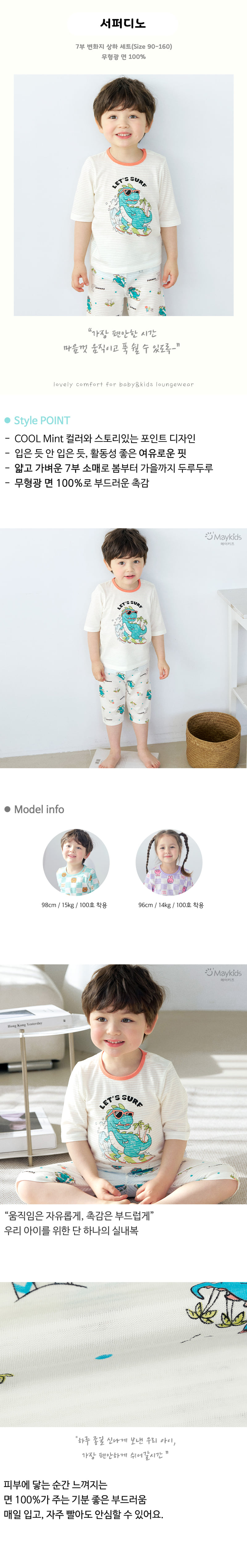 Maykids - Korean Children Fashion - #designkidswear - Surfer Dino Easywear - 2
