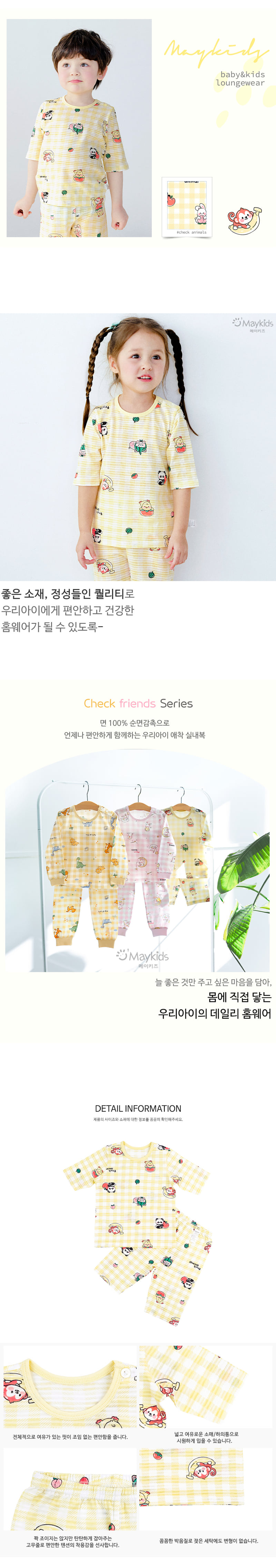 Maykids - Korean Children Fashion - #discoveringself - Fruit Animal Easywear - 3
