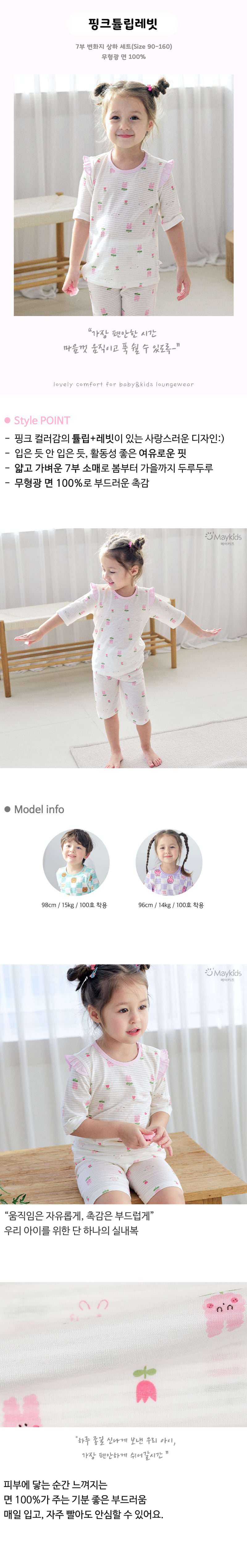 Maykids - Korean Children Fashion - #discoveringself - Pink Tulip Rabbit Easywear - 2