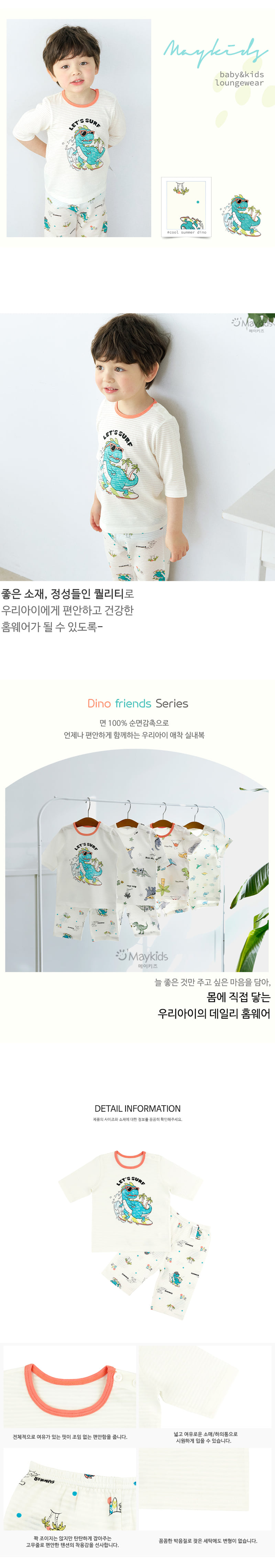 Maykids - Korean Children Fashion - #discoveringself - Surfer Dino Easywear - 3