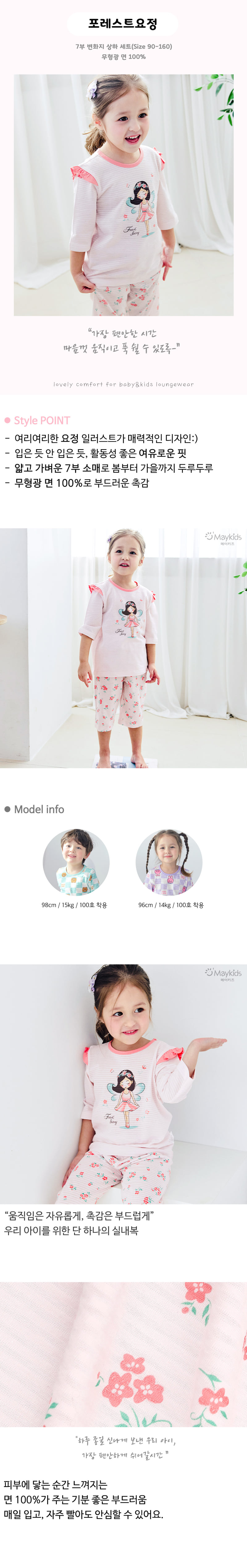 Maykids - Korean Children Fashion - #discoveringself - Forest Fairy Easywear - 2