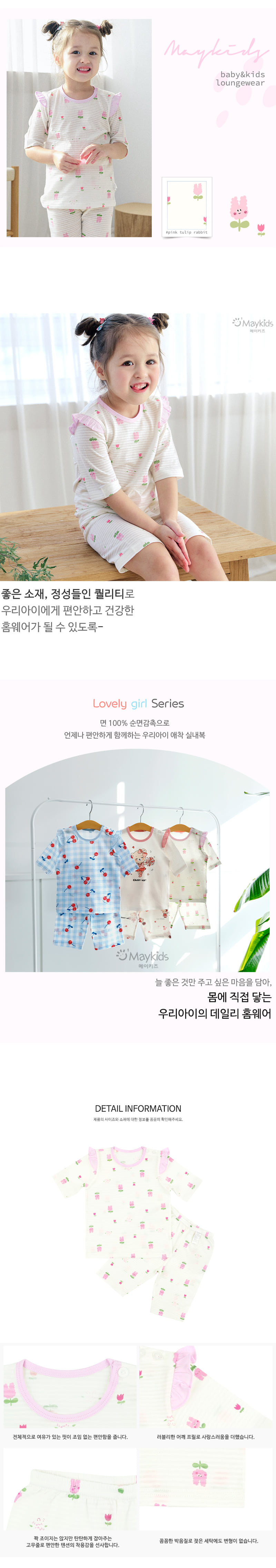 Maykids - Korean Children Fashion - #fashionkids - Pink Tulip Rabbit Easywear - 3