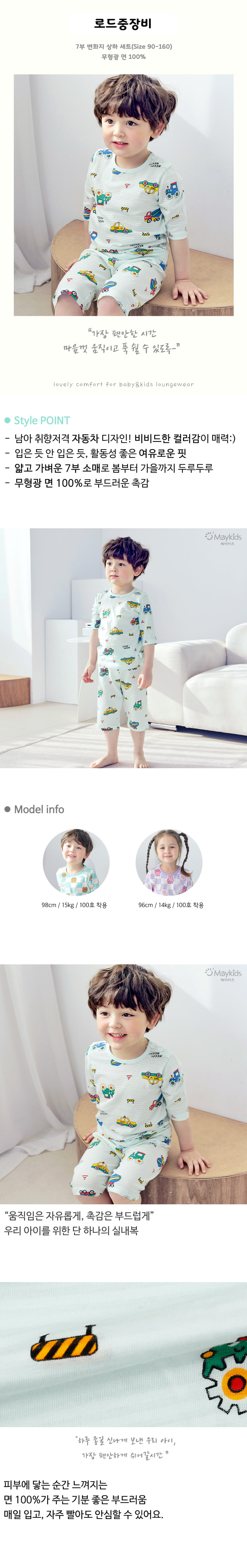 Maykids - Korean Children Fashion - #fashionkids - Road Heavy Equipment Easywear - 2