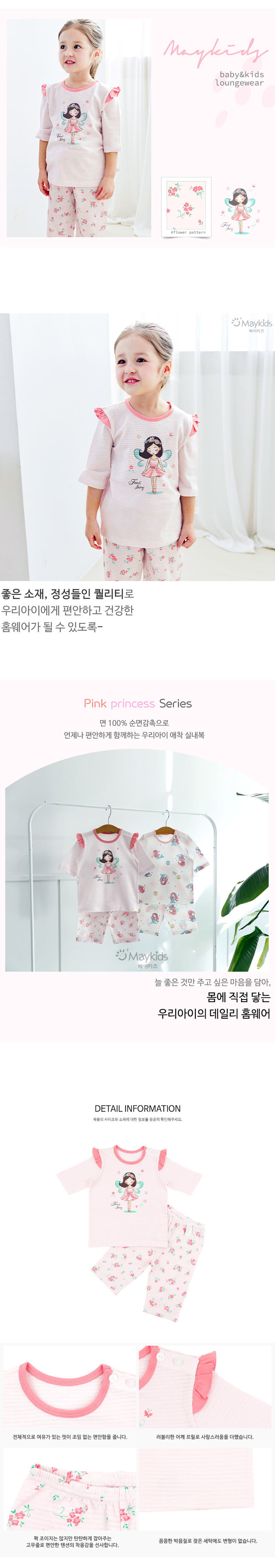 Maykids - Korean Children Fashion - #fashionkids - Forest Fairy Easywear - 3