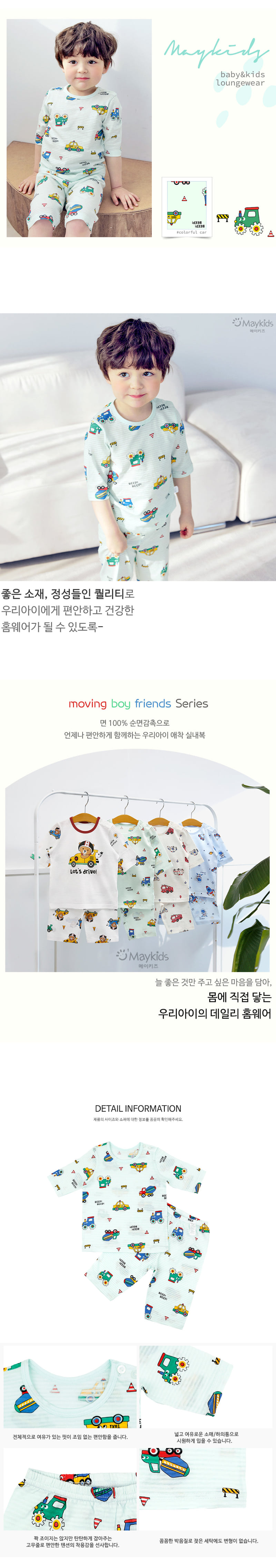 Maykids - Korean Children Fashion - #kidsshorts - Road Heavy Equipment Easywear - 3