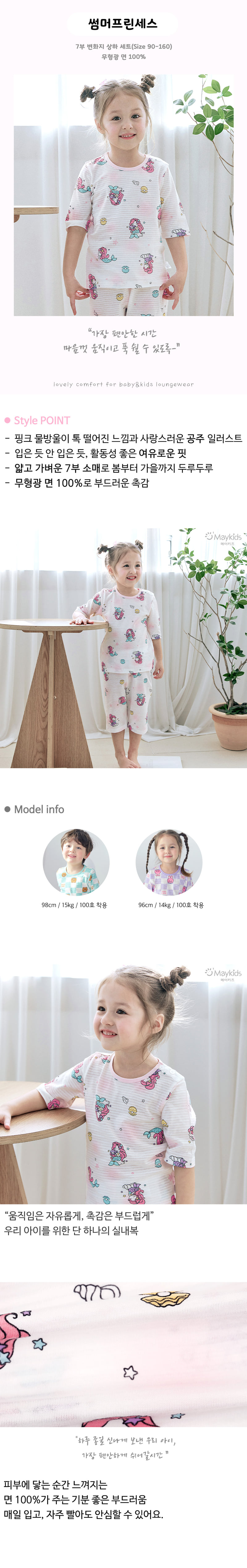 Maykids - Korean Children Fashion - #kidsshorts - Summer Princess Easywear - 2