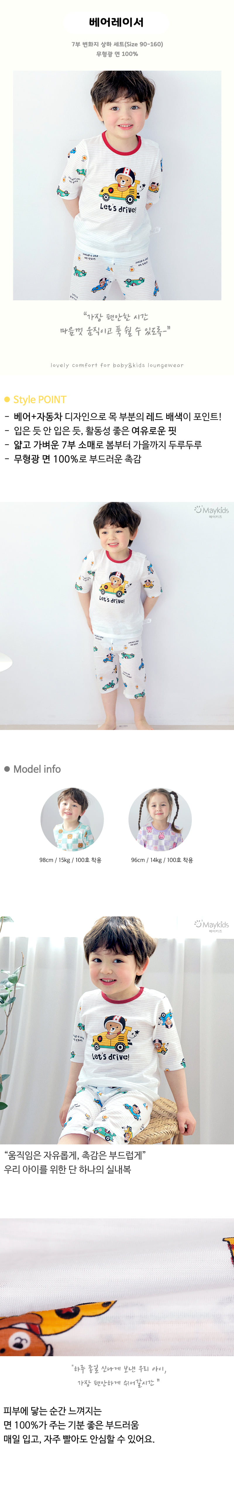 Maykids - Korean Children Fashion - #kidsshorts - Bear Racer Easywear - 2