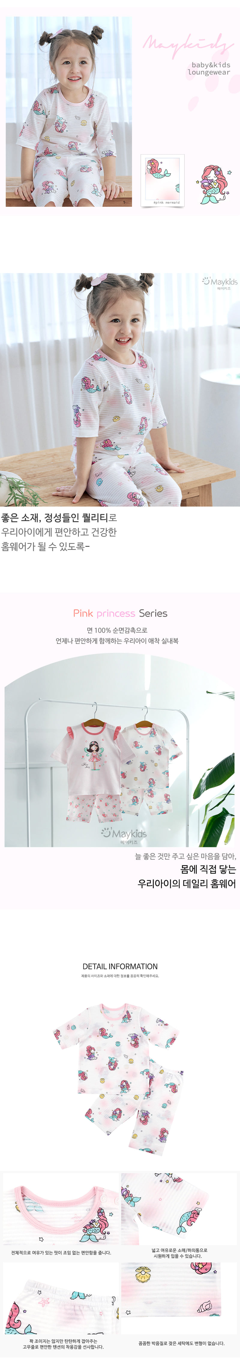 Maykids - Korean Children Fashion - #kidsstore - Summer Princess Easywear - 3