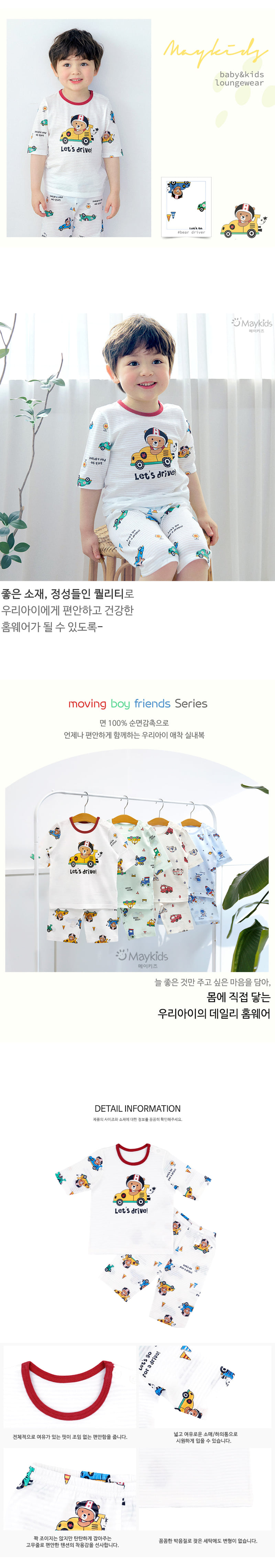 Maykids - Korean Children Fashion - #kidsstore - Bear Racer Easywear - 3