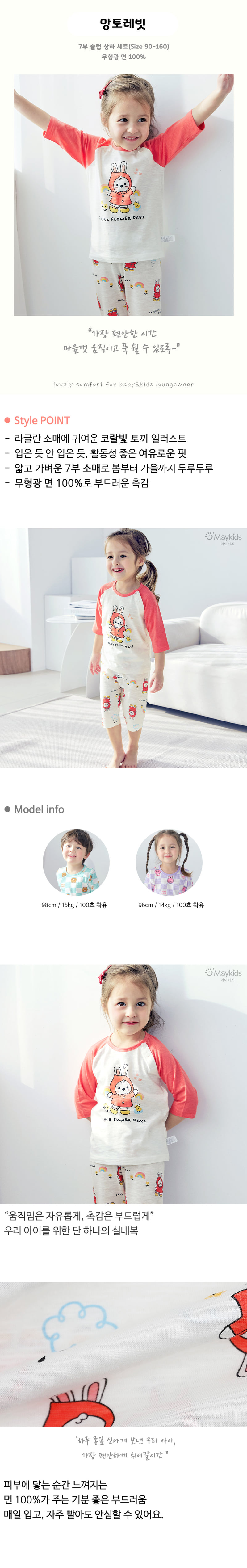 Maykids - Korean Children Fashion - #kidsstore - Cape Rabbit Easywear - 2