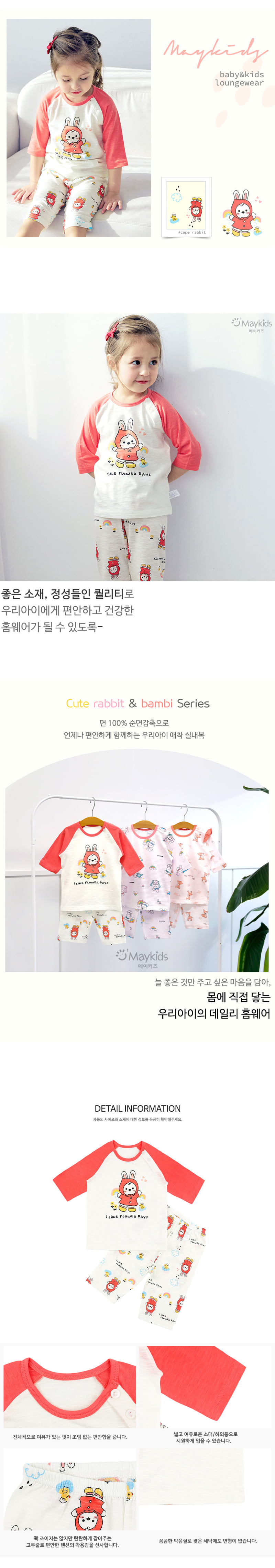 Maykids - Korean Children Fashion - #kidzfashiontrend - Cape Rabbit Easywear - 3