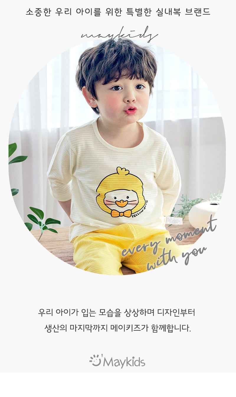 Maykids - Korean Children Fashion - #kidzfashiontrend - Butter Duck Easywear