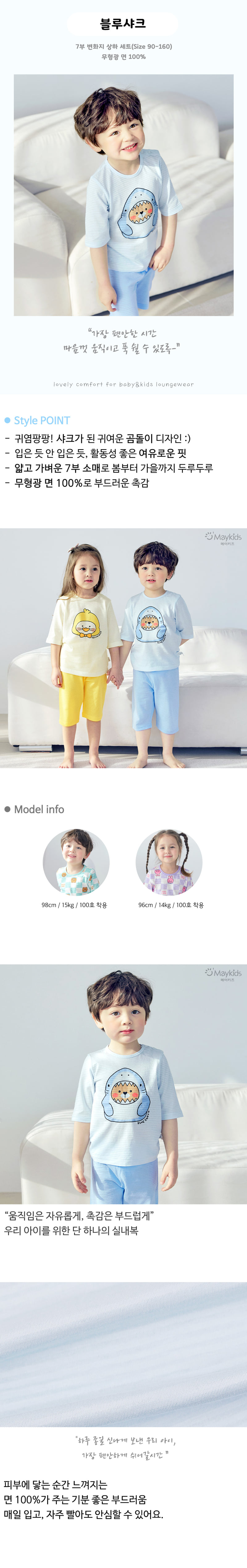Maykids - Korean Children Fashion - #littlefashionista - Blue Shark Easywear - 2