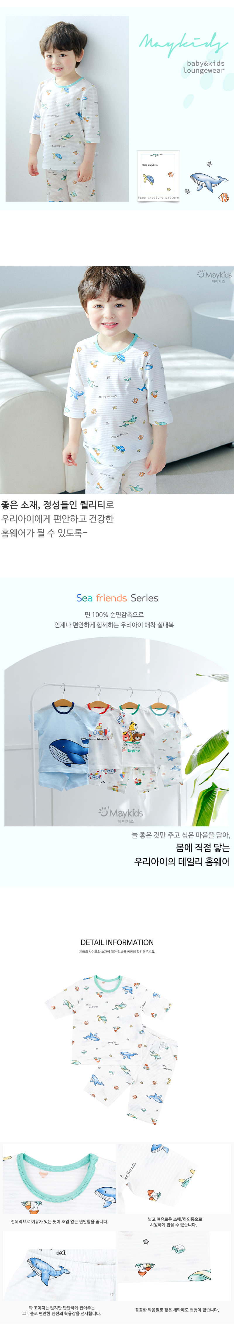 Maykids - Korean Children Fashion - #littlefashionista - Pastel Sea Easywear - 3