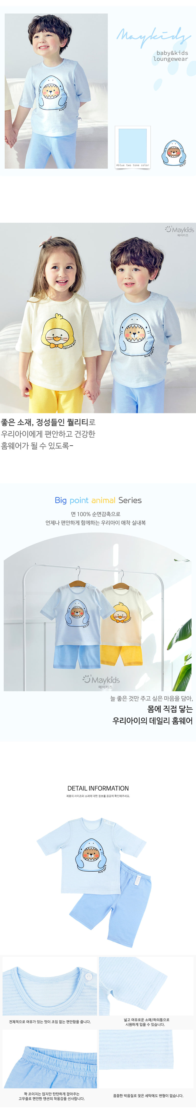 Maykids - Korean Children Fashion - #magicofchildhood - Blue Shark Easywear - 3