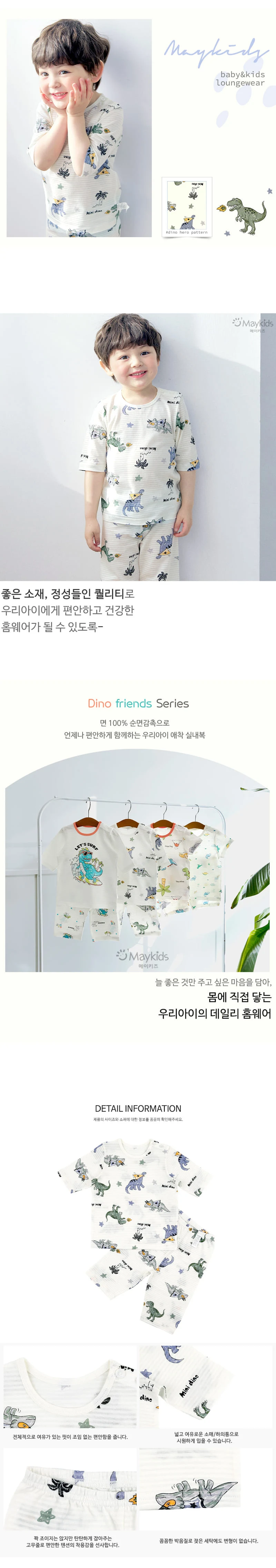 Maykids - Korean Children Fashion - #magicofchildhood - Jurassic Hero Easywear - 3