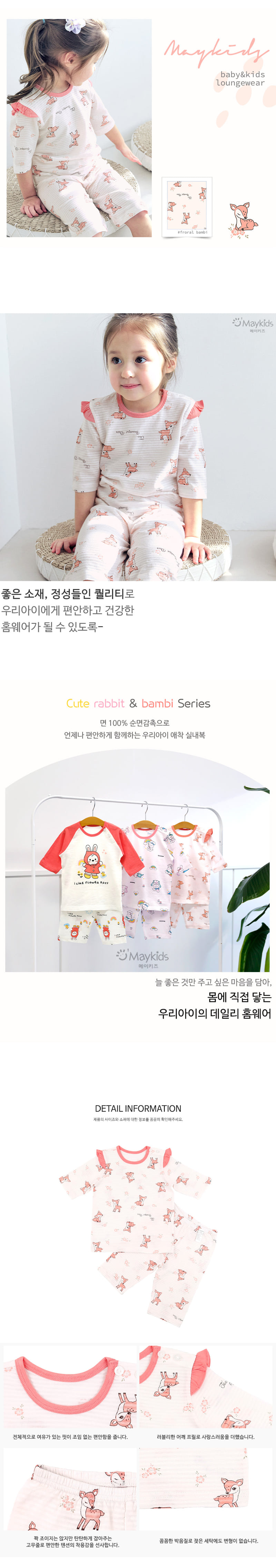 Maykids - Korean Children Fashion - #minifashionista - Floral Bambi Easywear - 4