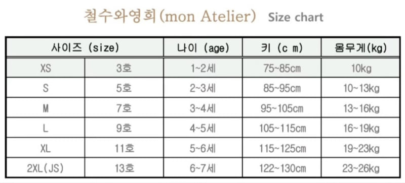 Mon Atelier - Korean Children Fashion - #Kfashion4kids - Lemonade Pullover