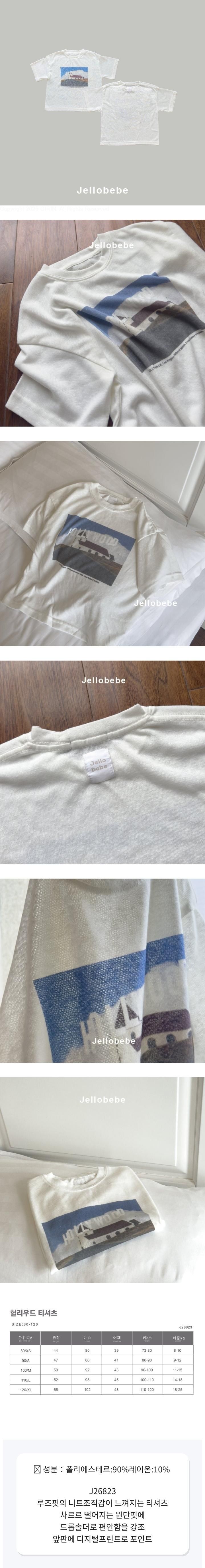 Monjello - Korean Children Fashion - #Kfashion4kids - Hollywood Tee
