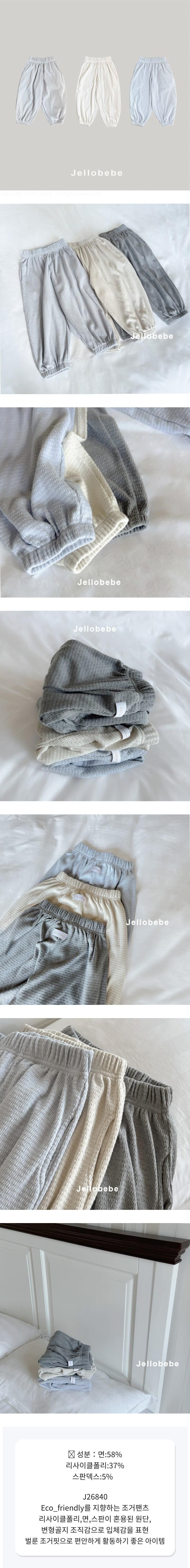 Monjello - Korean Children Fashion - #Kfashion4kids - Koi Pants