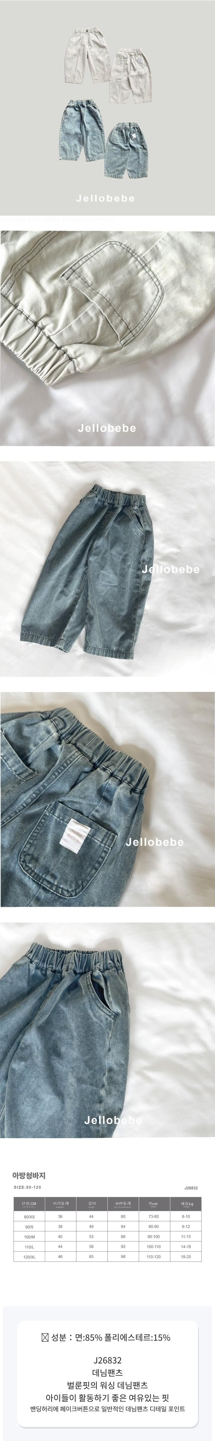 Monjello - Korean Children Fashion - #childofig - Balloon Denim Pants