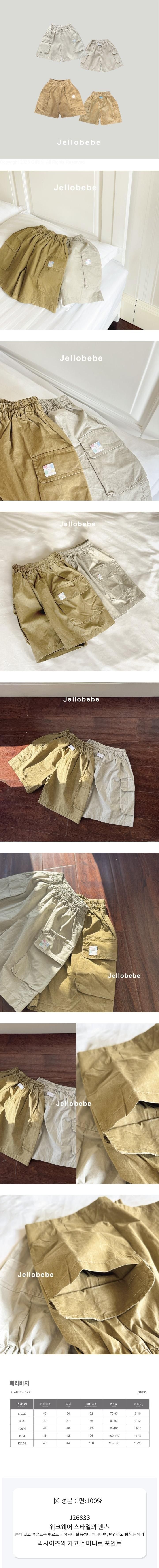 Monjello - Korean Children Fashion - #childrensboutique - Vera Pants