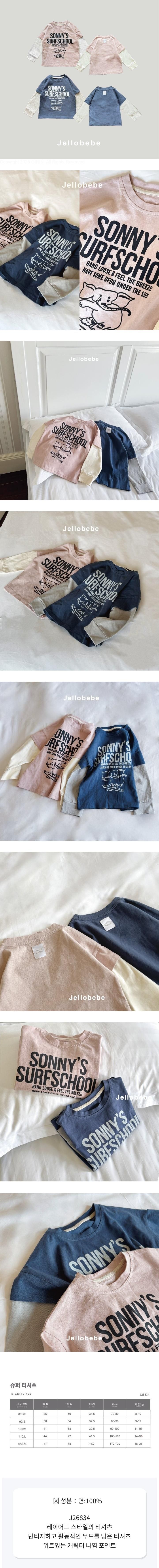 Monjello - Korean Children Fashion - #designkidswear - Super Tee