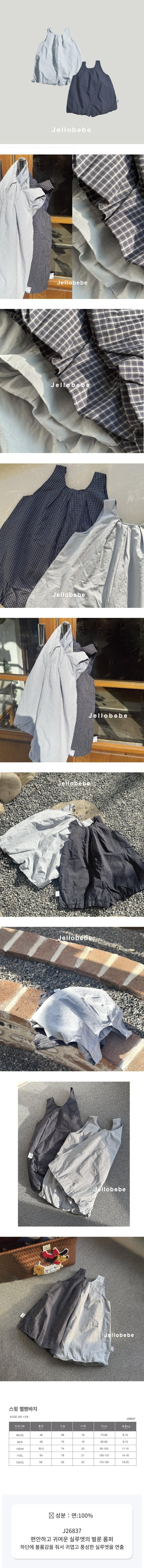 Monjello - Korean Children Fashion - #kidsshorts - Sweet Suspender Pants