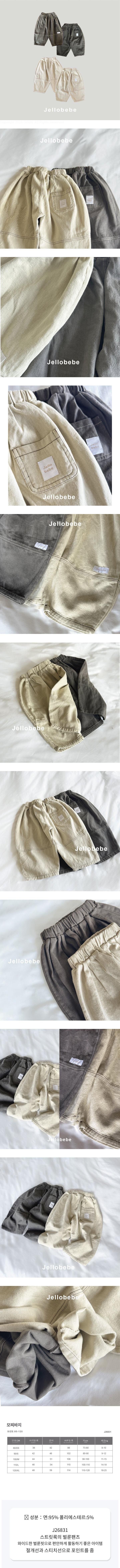 Monjello - Korean Children Fashion - #stylishchildhood - Mochi Pants