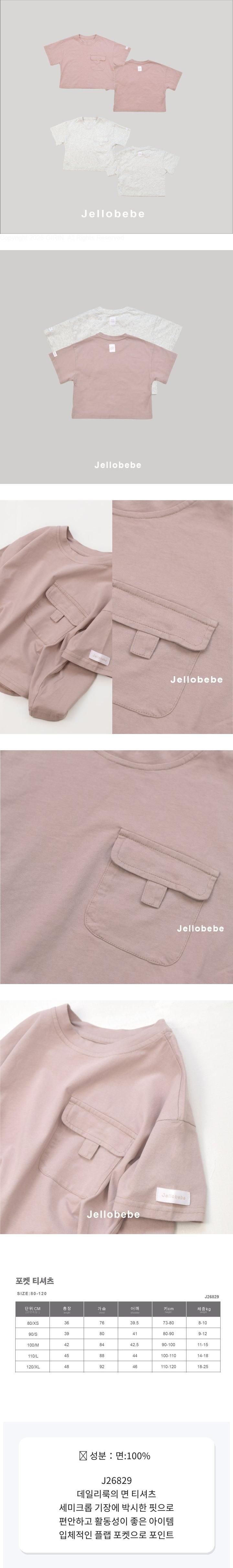 Monjello - Korean Children Fashion - #todddlerfashion - Pocket Tee