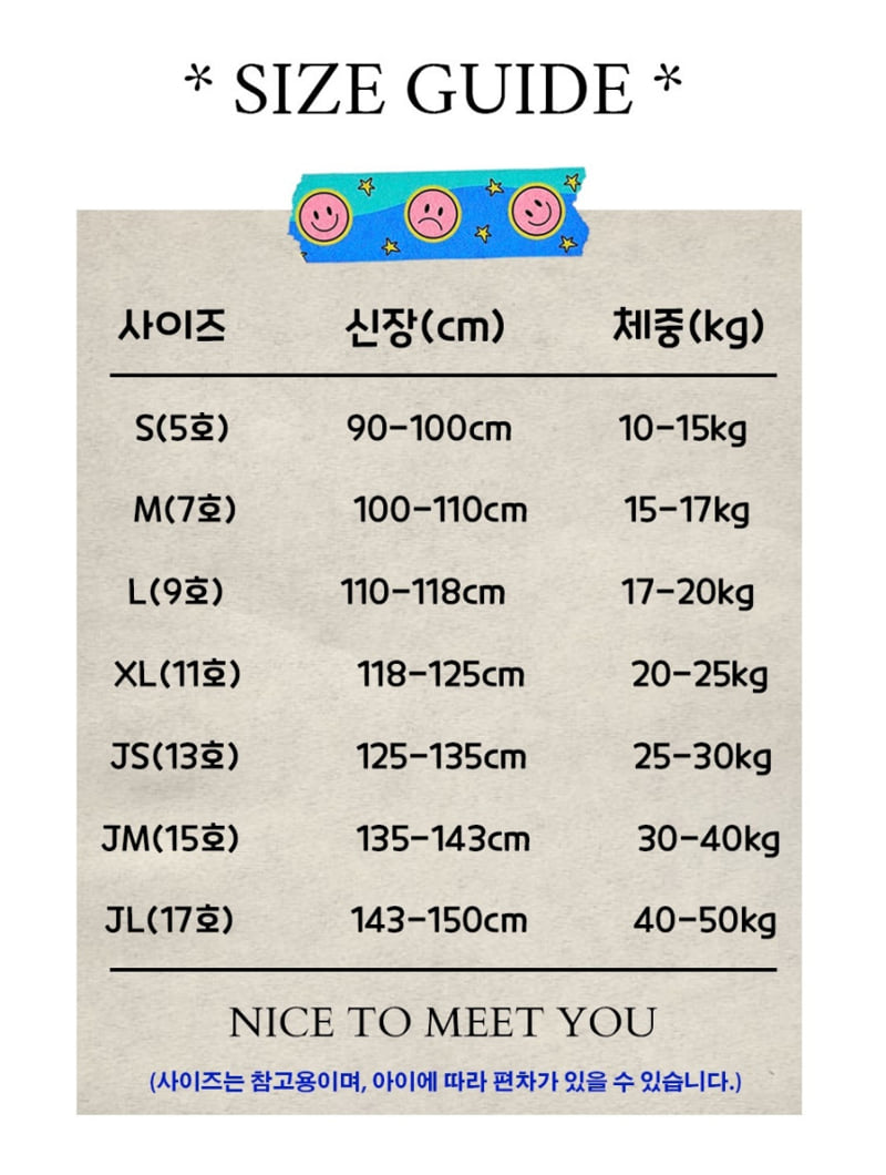 Nice To Meet You - Korean Children Fashion - #prettylittlegirls - Haribo Pants