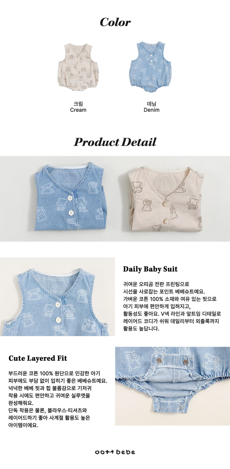 Oott Bebe - Korean Baby Fashion - #babyboutique - Flip Bear Baby Suit - 12