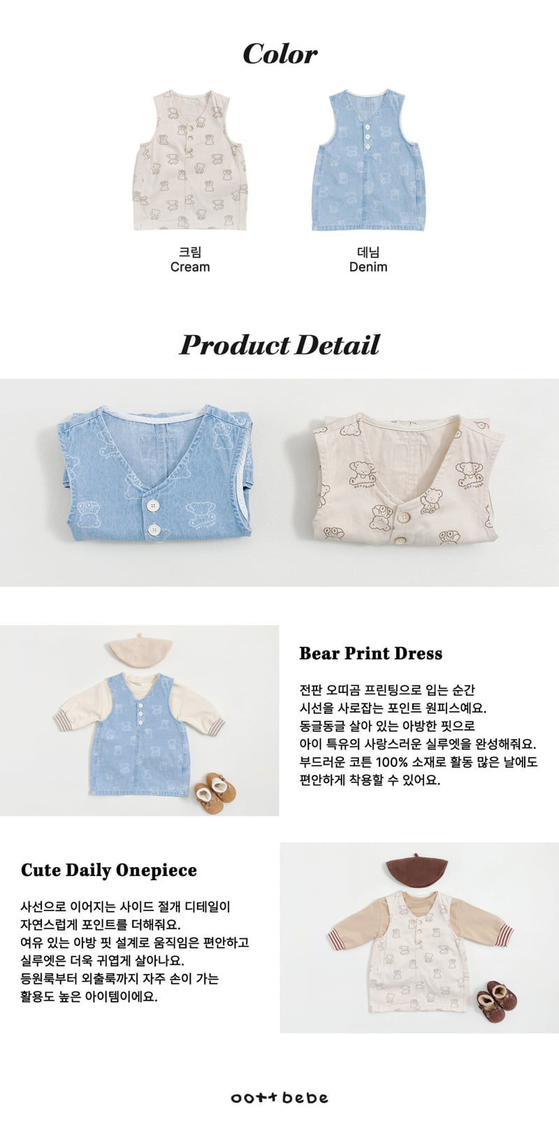 Oott Bebe - Korean Baby Fashion - #babyboutiqueclothing - Flip Bear One-piece - 12