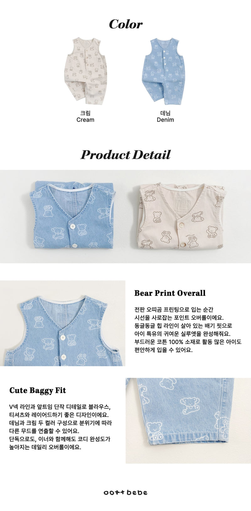 Oott Bebe - Korean Baby Fashion - #babyclothing - Flip Bear Overalls - 12