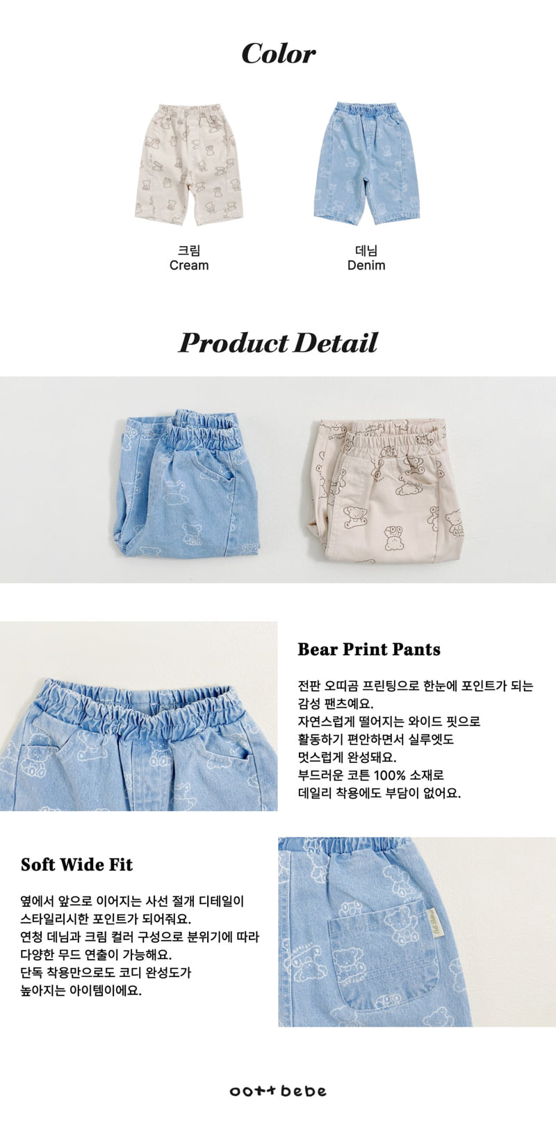 Oott Bebe - Korean Baby Fashion - #babyfashion - Flip Bear Pants - 12
