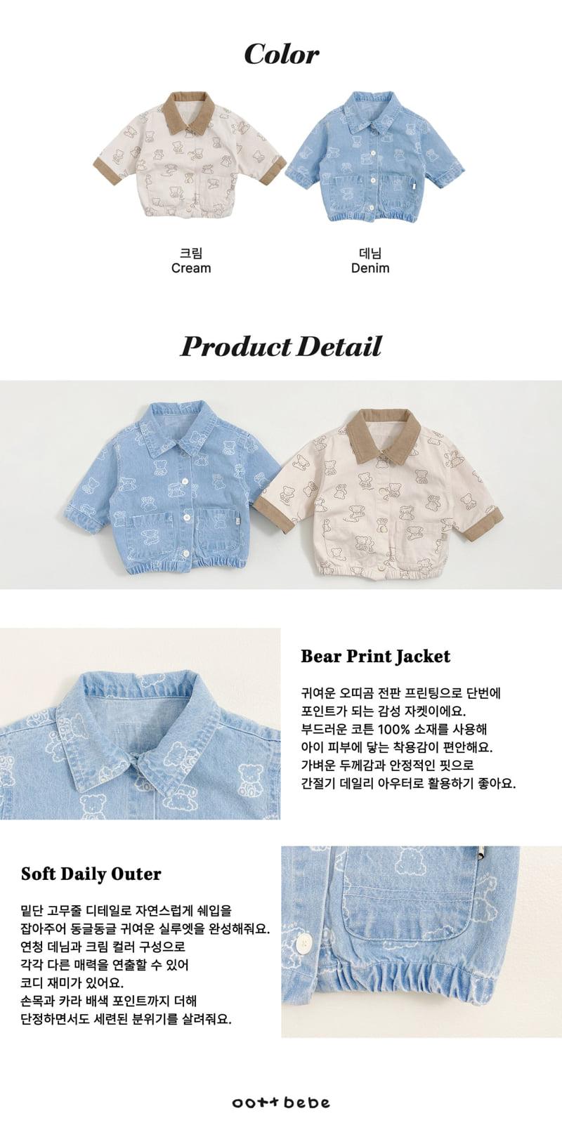 Oott Bebe - Korean Baby Fashion - #babyfever - Flip Bear Jacket - 12