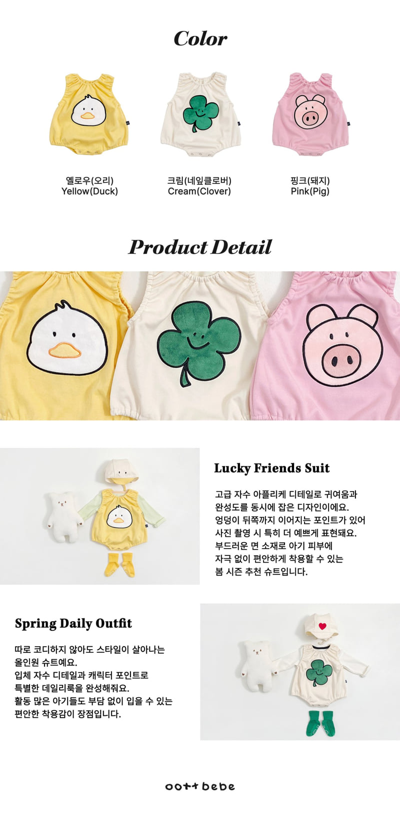 Oott Bebe - Korean Baby Fashion - #babyootd - Lucky Friends Suit - 12